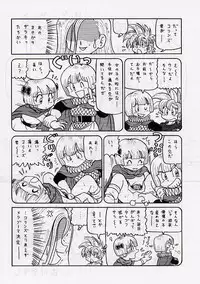 (C57) [GADGET (Various)] DRAGONQUEST nirvana (Dragon Quest)