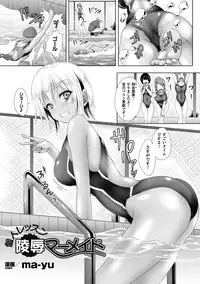 [Anthology] Seigi no Heroine Kangoku File Vol. 8 [Digital]