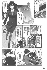 [Miyashiro Sousuke] Yamato Nadeshiko Chichi Henge - Yamato Nadeshiko Breast Changes | 大和撫子們的淫乳變化 [Chinese]
