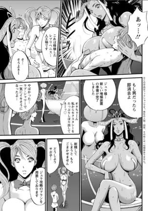 Seireki 2200 Nen no Ota Ch. 1-18
