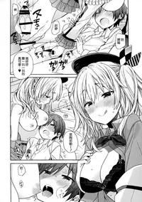 (C94) [ciaociao (Araki Kanao)] Kashima-chan wa Tomaranai (Kantai Collection -KanColle-) [Chinese] [無邪気漢化組]