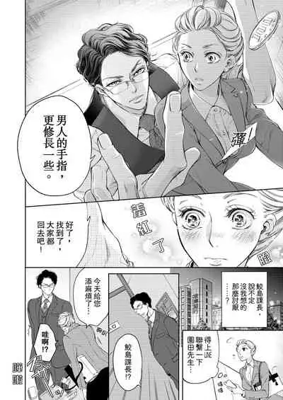 将妳的一切全部拥入怀中~交往0日、立刻结婚！？~ 01-12 Chinese [拾荒者汉化组]