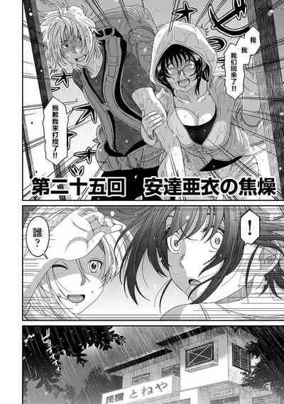 Rarefure Ch. 01~30