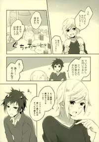 (HaruCC22) [LinguaFranca (Kisuke)] Sono Tsuzuki wa Chirakatta Heya de (Final Fantasy XV)