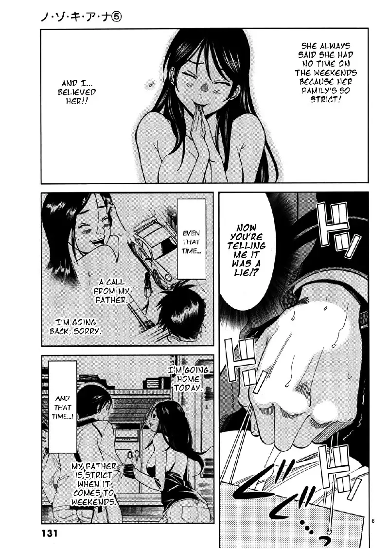 A Peephole Vol5 - CH43