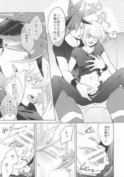 Ii kara Damatte Shouka Shiro!