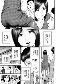 [Suzuki Hiromichi] Shikijou Hitoduma
