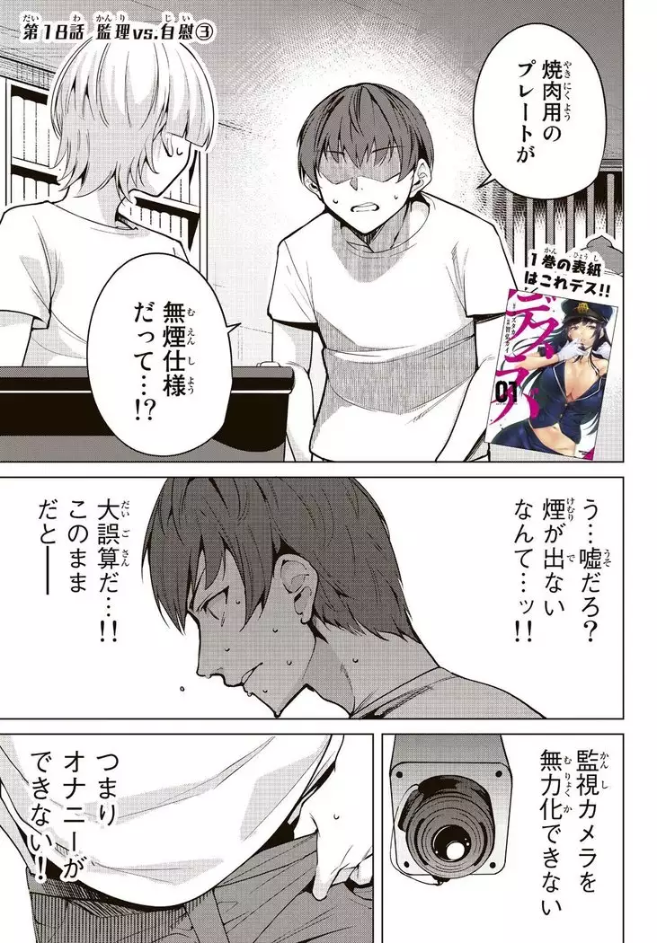 デスラバ 02卷