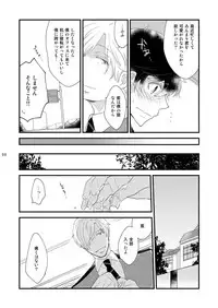 [+10 (Rakuda Torino)] Utsutsu no Neko [Digital]