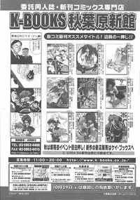 COMIC MUJIN 2003-11