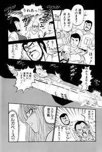 [Amamiya Jun] Koi wa Miracle! v06