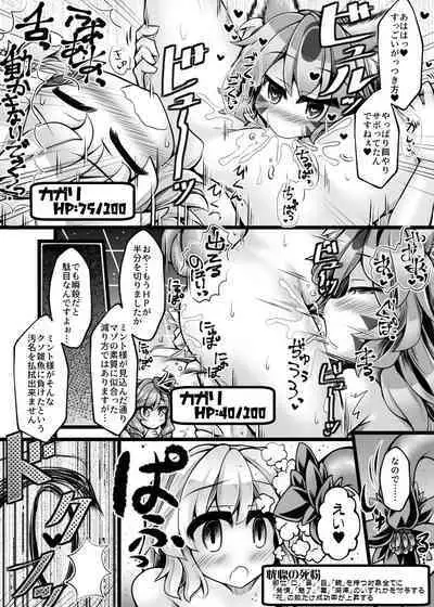 Card Battle de Monster Musume ni Okasareru Goudoushi 2: Midaranaru Sasoihen