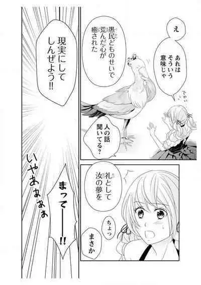 Ero ◆ Meruhen Aoi Tori 1-10