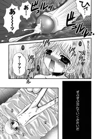[Meguro Linu] Shounen Kairaku Seiiki (Boy pleasure region)