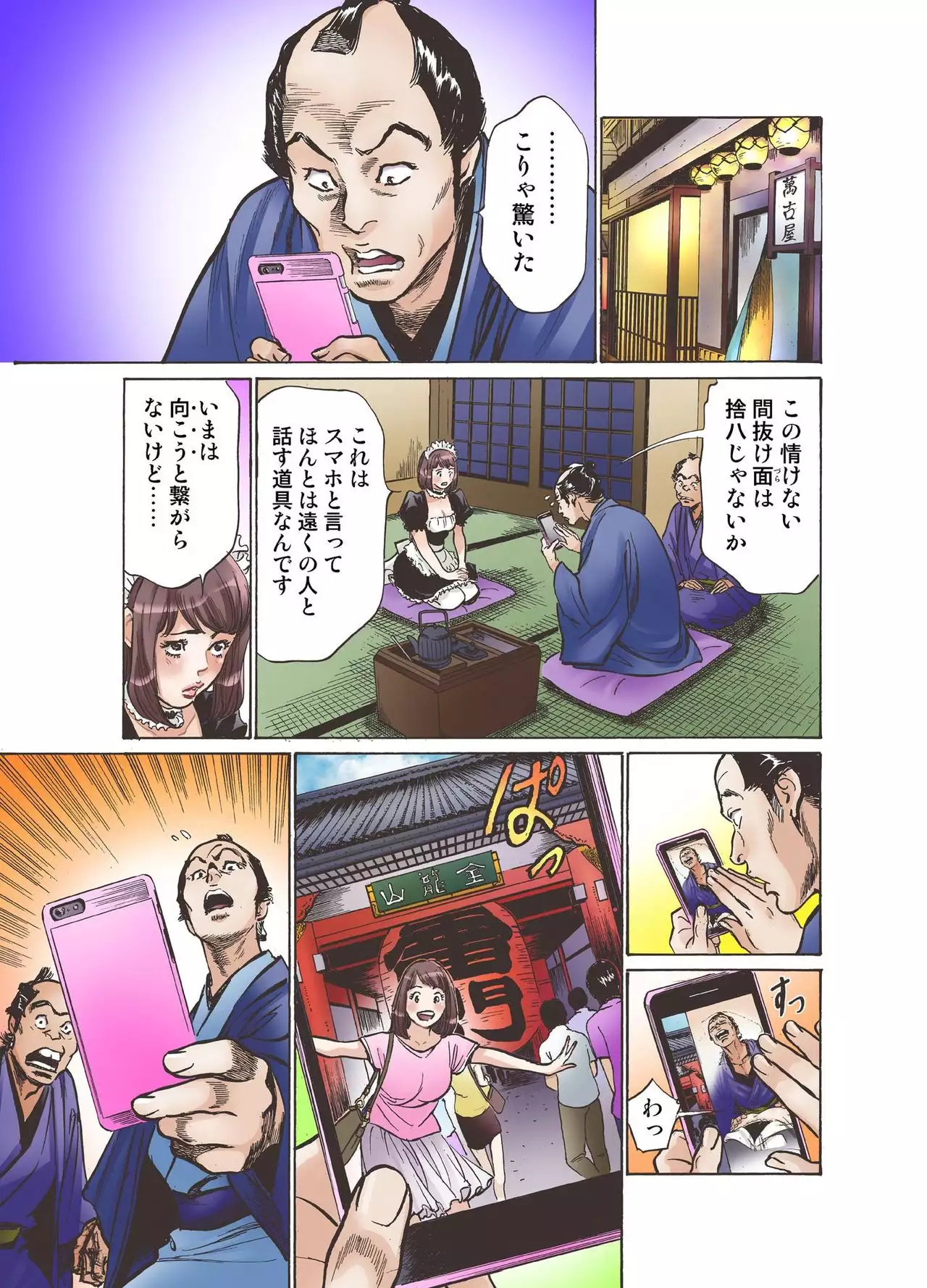 Oedo de Ecchi Shimasu! 1