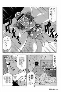[Noda Gaku] Abunai Kankei