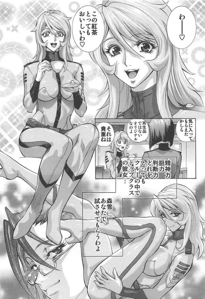 Mori Yuki & Niimi-san Daisuki!
