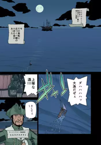 [Saku Saku Circle] Mirukurenbasu