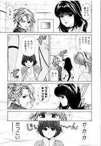 [Kobayashi Takumi] Wild Cats
