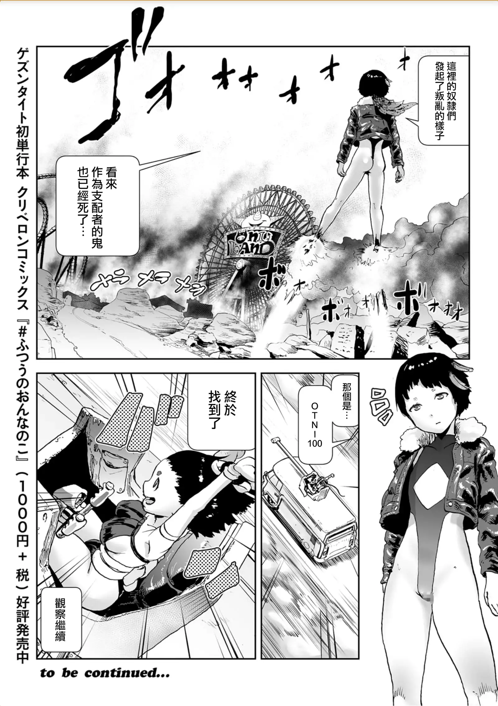 MOMO! Daigowa Momoki Shussei no Himitsu no Maki