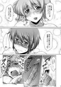 (C74) [Sago-Jou (Seura Isago)] Ayafuya Rocket (Hidamari Sketch) [Decensored]
