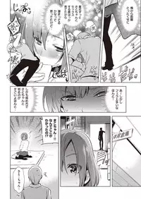 COMIC Kairakuten 2016-11 [Digital]