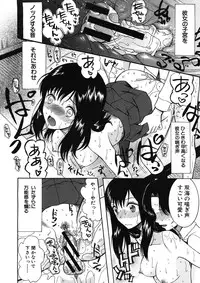 COMIC MUJIN 2012-12