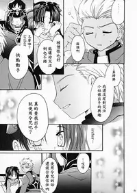 (ComiComi10) [GUNBURREL (Ikura Nagisa)] Silhouette X (Fate/stay night) [Chinese] [wl00314824個人漢化]
