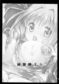 [Kurosawa pict (Kurosawa Kiyotaka)] Seifuku Shokushu 9 [Chinese] [CE家族社]