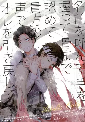 [OVERDOSE (Hashiba Yachi)] Chikaku Kyouyuu Access Decontrol (Fate/Zero) [Digital]