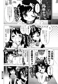 [mdo-h] Haeteru Watashi To Tsuiteru Kanojo