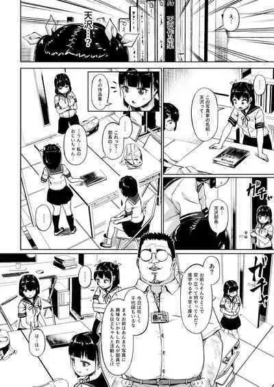 [Circle Mizusane (Mizusane)] Joshi Shashin-bu to Oji-san Shidouin 2