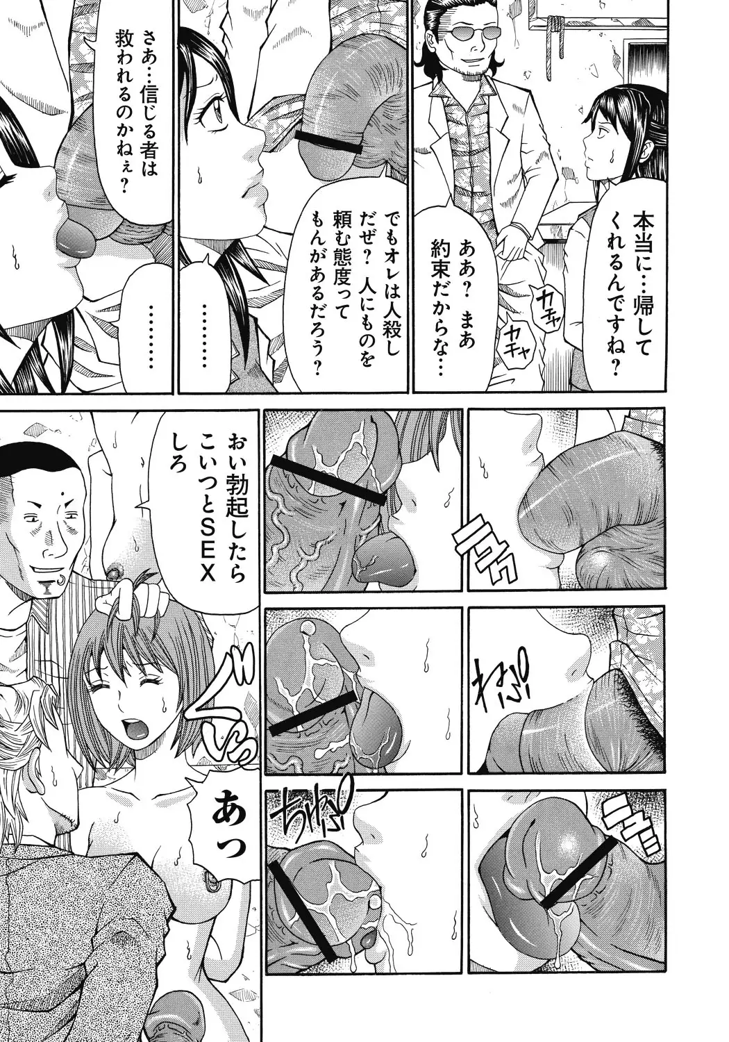 Kinki Ryouiki