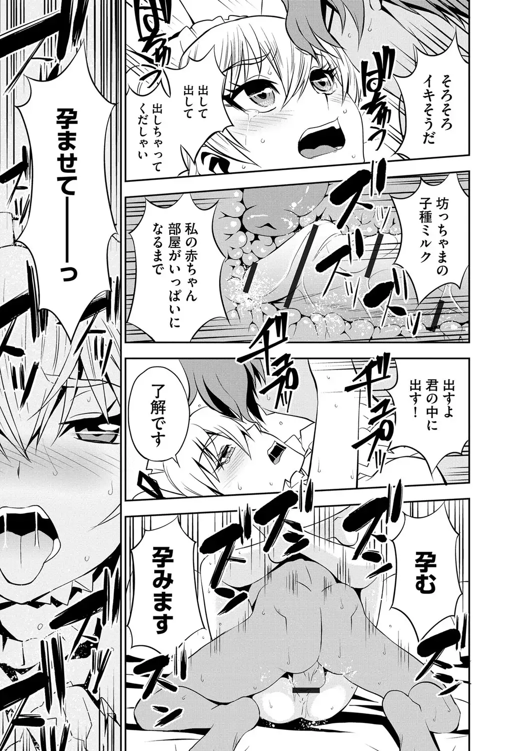 Haramase Maido Tai