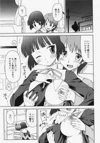 Comic Masyo 2007-11