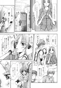 [Anthology] Yuri Hime Wildrose Vol. 8