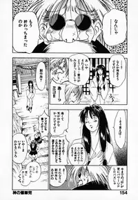 [Juichi Iogi] Reinou Tantei Miko / Phantom Hunter Miko 03