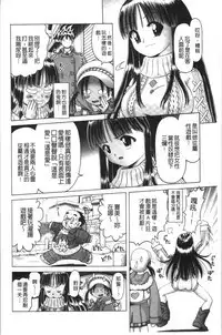 Yousei Settai - Aiyoku no Yukemuri Ryojou | 幼性接待 愛欲的溫泉湯煙旅情