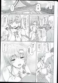 (C90) [Ichioya (Ichio)] Sanae-san wa Yareba Dekiruko (Touhou Project)