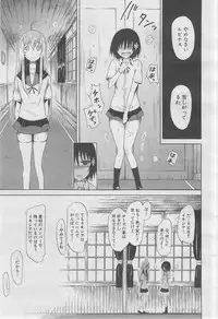 COMIC MUJIN 2013-03