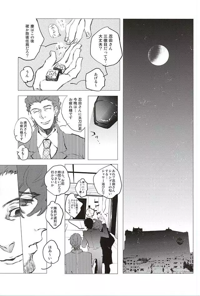 イロドリ