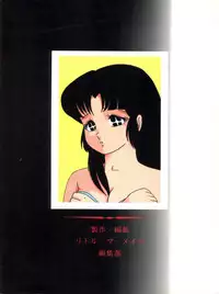 (C37) [Little Mermaid Henshuubu (Various)] LITTL MREMAID SELLECT (Urusei Yatsura, Maison Ikkoku)