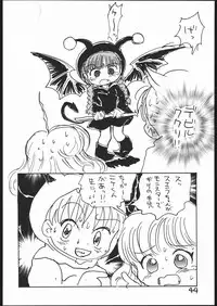 (C53) [Sanketsushuu (Sanzui)] Guru Guru Book (Mahoujin Guru Guru)
