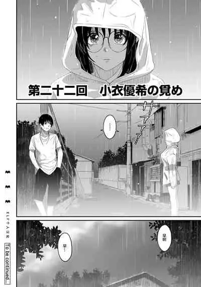Rarefure Ch. 01~30