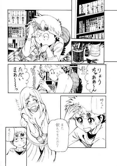 [Jikomanzoku Manga Shuudan (Various)]COMIC Jikoman VOL.5