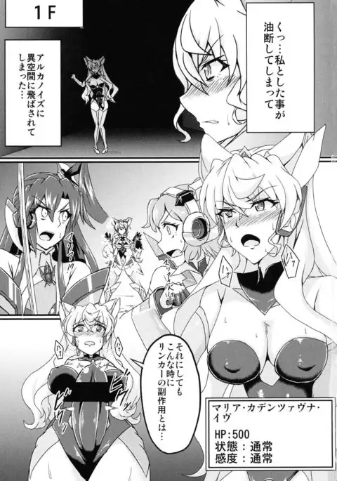 Futanari Maria Ero Trap Dungeon