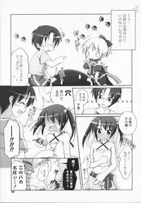 [Manami Tatsuya] 2jigen x 3jigen?