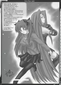 (SC24) [Zattou Keshiki (10mo)] ZATTOU KESHIKI 11 (Fate/stay night)