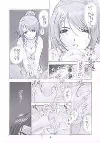 (C62) [WILD KINGDOM (Sensouji Kinoto)] Rakuen - Paradise (Figure 17)