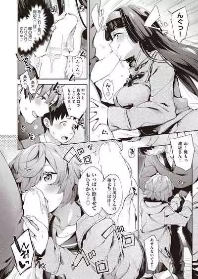 [Fuyu Mikan] Kyuukousha Love Hotel - Old school building love hotel [Digital]